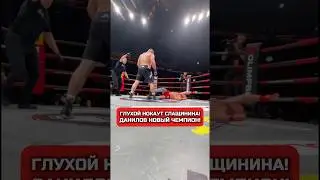 НОВЫЙ ЧЕМПИОН ХАРДКОРА 