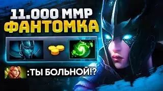 ФАНТОМКА от 11.000 ММР 🔥 Затар ГЕНИЯ - Phantom Assassin Dota 2