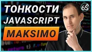 JS рекурсия/замыкание, setTimeout, call/apply (maksimo)
