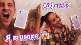ПАРЕНЬ ПОДАРИЛ МНЕ IPHONE 11 PURPLE?! 😱 || СЮРПРИЗ ОТ КОТОРОГО Я В ШОКЕ!
