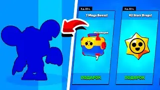 ОТКРЫЛ ВСЕ ПОДАРКИ РАЗРАБОТЧИКОВ А ТАМ... НОВЫЕ БРАВЛЕРЫ BRAWL STARS