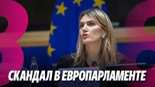 Новости: Мошенники не дремлют/ Скандал в европарламенте/ 18.07.2024