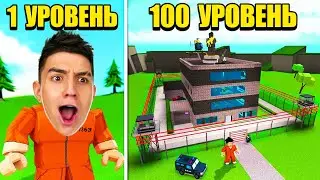 ПОСТРОИЛ САМУЮ ДОРОГУЮ ТЮРЬМУ В ROBLOX! ЗАДОНАТИЛ 5.000 РОБУКСОВ в TYCOON