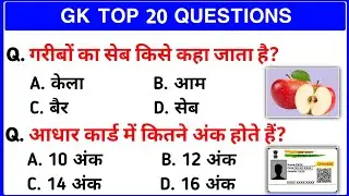 General Knowledge Most Important Questions And Answers In Hindi || GK Quiz || M study bank ||