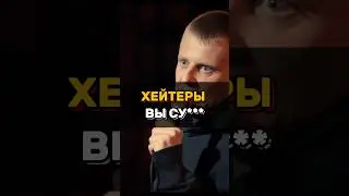 Меня нашли хейтеры - Слава Комиссаренко | Stand Up #shorts