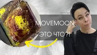 Movemoon - акварель ручной работы | ОБЗОР