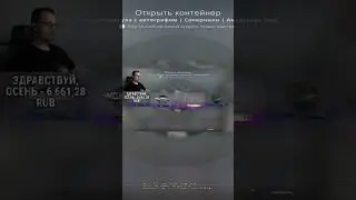 Выбил дорогую наклу! 