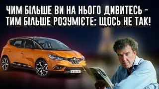 Джеремі Кларксон про Renault Scenic Dynamic dCi 110 (2017)