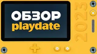 Не покупай Playdate, пока не посмотришь это видео!