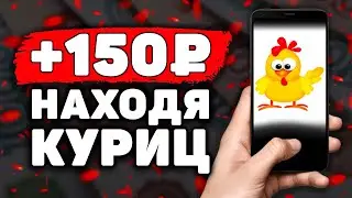 ПОЛУПАССИВНЫЙ Заработок на Телефоне Без Вложений! Как Заработать Деньги с Телефона в Интернете?