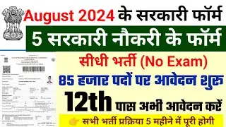 Top 5 government job in june 2024,   मई / जून 2024  2024 Government Job Vacancy, new vacancy 2024