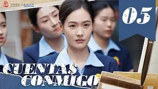 【SUB ESPAÑOL】 ▶Drama: CUENTA$ CONMIGO - Bank on me - 前途无量 (Episodio 05)