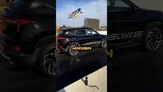 Давидыч - На Что Способен Мой Москвич 1 000 сил🔥 