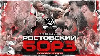 Борз VS Киборг. Жесткий конфликт. Саид VS Ростовский. ТРИ НОКАУТА. Джахар VS ТОКОГАЗ. Хадис VS Шихов