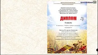 Великой Победе посвящается. Виктор Бережной. Калининский ДК