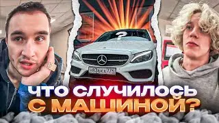 ЧТО СЛУЧИЛОСЬ С МАШИНОЙ ПАРАДЕЕВИЧА?! ЧТО НАТВОРИЛ ДАНИЛА ГОРИЛЛА?!