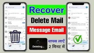 delete mail ko kaise recover kare , delete email message ko wapas kaise laye, recover 