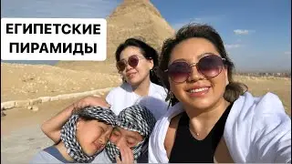 Как НАЖИВАЮТСЯ на ТУРИСТАХ в ЕГИПТЕ? Летим НА ПИРАМИДЫ!
