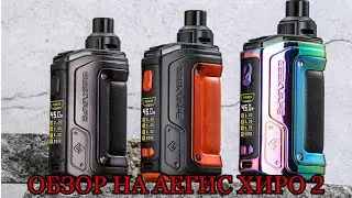 ОБЗОР НА AEGIS HERO 2