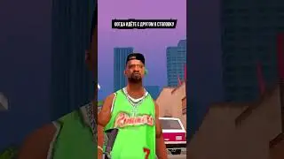Когда идёте с другом в столовку GTA SAMP 