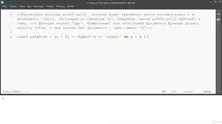 JavaScript задачи - Редактор Brackets, консоль Chrome и первая задача квеста