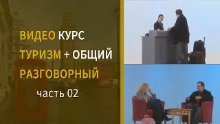 Английский для путешествий 2 Заселение в отель на английском, фразы в отеле на заселение, знакомство