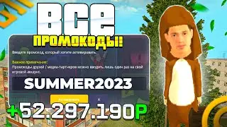 🎉ЧТО??!! ВСЕ РАБОЧИЕ ПРОМОКОДЫ НА ГРАНД МОБАЙЛ! КАКОЙ НОВЫЙ ПРОМОКОД САМЫЙ ЛУЧШИЙ?!