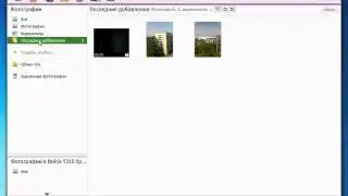 Работа с фотографиями и видео в Nokia Ovi Suite (11/13)