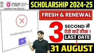 NSP Invalid Application ID Problem | NSP Scholarship 2024-25 Apply | Fresh & Renewal |NSP New Update