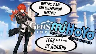 Разве это не встроенный макрос от MiHoYo? Genshin impact