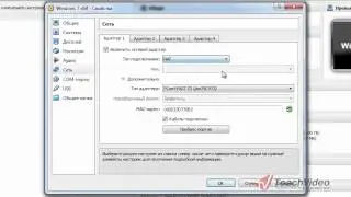 Настройка сети и интернета в VirtualBox