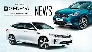 KIA на Женева мотор шоу 2016.  2 Лошадиные силы