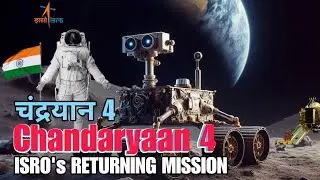 Chandrayaan-4: India's Next Giant Leap - Lunar Sample Return Mission ISRO 🌙