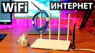 Как подключить беспроводной Интернет? Wi Fi от А до Я для начинающих. Настройка роутера с телефона