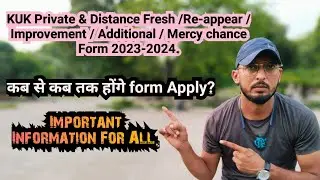 KUK Private & Distance Fresh /Re-appear / Improvement / Additional / Mercy chance Form 2023-2024.