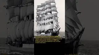 Последний парусник-легенда: трагедия «Памира»! ⛵ 