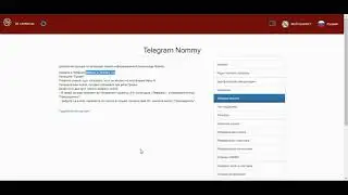 (002) NEIRO-N.com: Активация Telegram-почтальона Nommy. Бот-помощник.