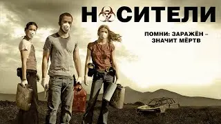 Носители HD 2008 Carriers