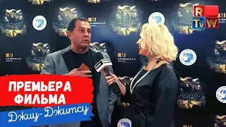 Премьера фильма Jiu Jitsu - «Джиу-Джитсу» с русскими субтитрами. Кипр. Николас Кейдж