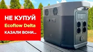 EcoFlow Delta Max 2000 - Нестандартне тестування, Неочікувані результати, Повний огляд