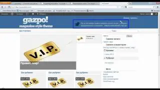 Уроки WordPress. Как настроить и оформить тему GazpoMag