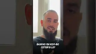 Это ВАЖНО для ДРОПА LayerZero 🤯