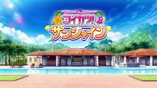 Koikatsu Sunshine OST - BGM #02