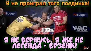 ALEXEY VOEVODA - still screams that he has not lost! Кричит до сих пор, что не проиграл!