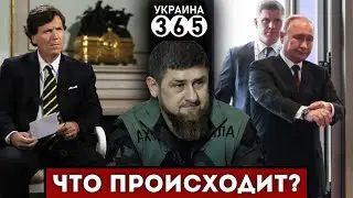 💣Карлсон ОБИДЕЛСЯ на Путина / Кремль ПРОСИТ у Армении 