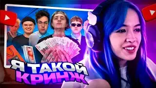 ЛИЗА БЕБРИНА СМОТРИТ ДИСУ: НА ЧТО ШПАНА ПОТРАТИТ 100 ТЫСЯЧ РУБЛЕЙ