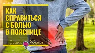 ПРИЧИНЫ, ПРИ КОТОРЫХ ВЫ ИСПЫТЫВАЕТЕ БОЛЬ В ПОЯСНИЦЕ ПРИ ХОДЬБЕ