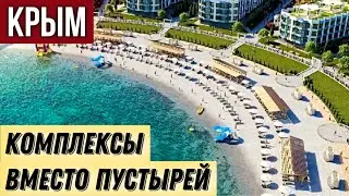 ПЛЯЖИ КРЫМА не хуже Турецких/ СКОРО ЛЕТНИЙ СЕЗОН