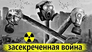 Ядерное Сумасшествие 1983 года | Засекреченная Война Миров