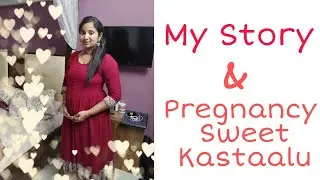 ఎందుకు అంత Emotional అయ్యాను Pregnancy వీడియో లో..?? MY STORY Behind | Pregnancy Sweet Kastaalu|Vlog